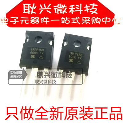 只做全新原装正品IRFP450 IRFP450PBF TO-247 N沟道场效应管