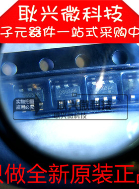 全新原装PS7516D6G 贴片SOT23-6 丝印D6G*** 同步整流升压芯片