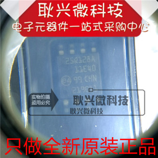 原装25Q128A11E40  25Q128A 贴片SOP-8 N25Q128A11ESE40F存储器IC