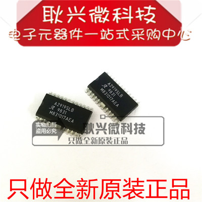 进口原装A2919SLB  A2919SLBTR  A2919SLBTR-T SOP-24全桥驱动器