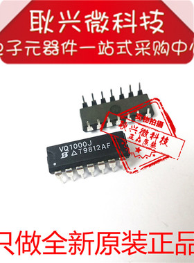VQ1000J  直插DIP-14 N沟道60V（D-S）MOSFET 全新原装进口正品