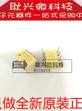 只做全新原装正品TLP555 直插DIP-8 高速信号光电耦合器