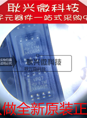 进口全新原装SN65HVD07DR 丝印VP07 SOP-8接口驱动器RS485收发器