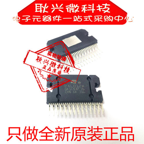 全新原装进口正品PAL012A ZIP-27音响功放模块 功率放大集成电路