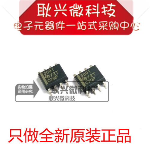 全新高速运算放大器THS3091
