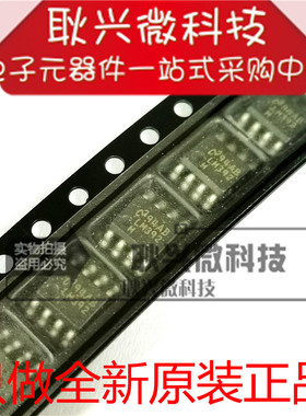 LM392 LM392M LM392MX 贴片SOP-8 模拟比较器 全新原装正品