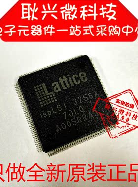 全新原装正品ISPLSI3256A-70LQ 贴片PQFP-160 复杂可编程逻辑器件