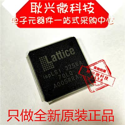 全新逻辑器件ISPLSI3256A-70LQ