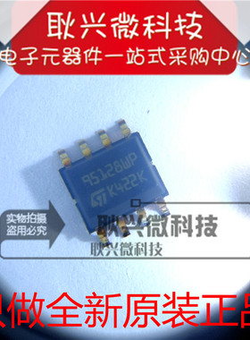 只做全新原装进口正品95128WP M95128-WMN6TP 贴片SOP-8 存储器IC