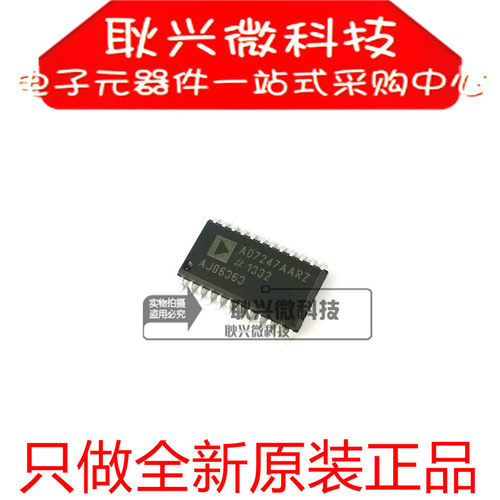 AD7247AARZ AD7247AAR AD7247 贴片SOP-20 进口全新原装正品