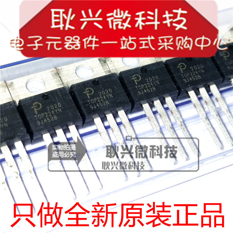 电源管理芯片全新原装TOP224YN