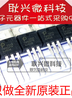 全新原装进口正品TOP224YN TOP224Y 直插TO-220 电源管理芯片