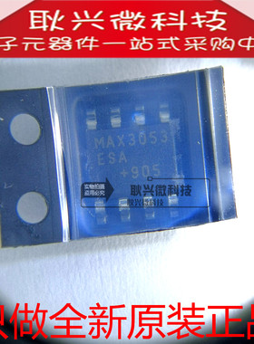 全新进口原装正品MAX3053ESA MAX3053 贴片SOP-8 CAN收发器芯片