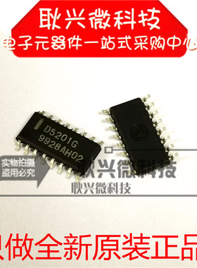 全新原装正品D5201G UPD5201G 贴片SOP-16 电源管理芯片IC