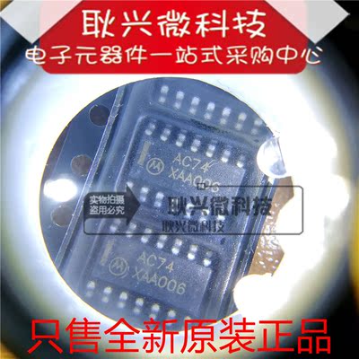 全新原装贴片MC74AC74DR2G
