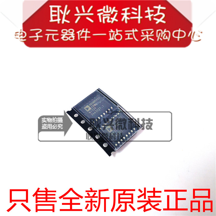 全新原装ADUM5402 ADUM5402CRWZ 贴片SOP-16 数字隔离器 IC芯片