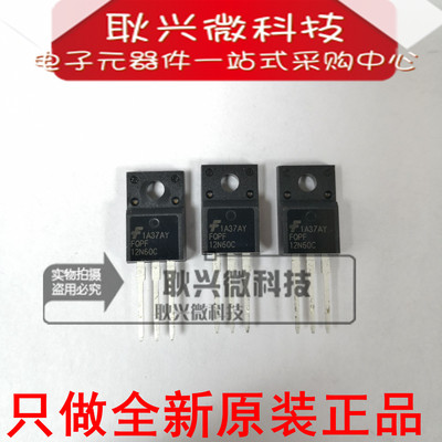 N沟道场效应三极管FQPF12N60C FQPF12N60 12N60 全新进口原装正品