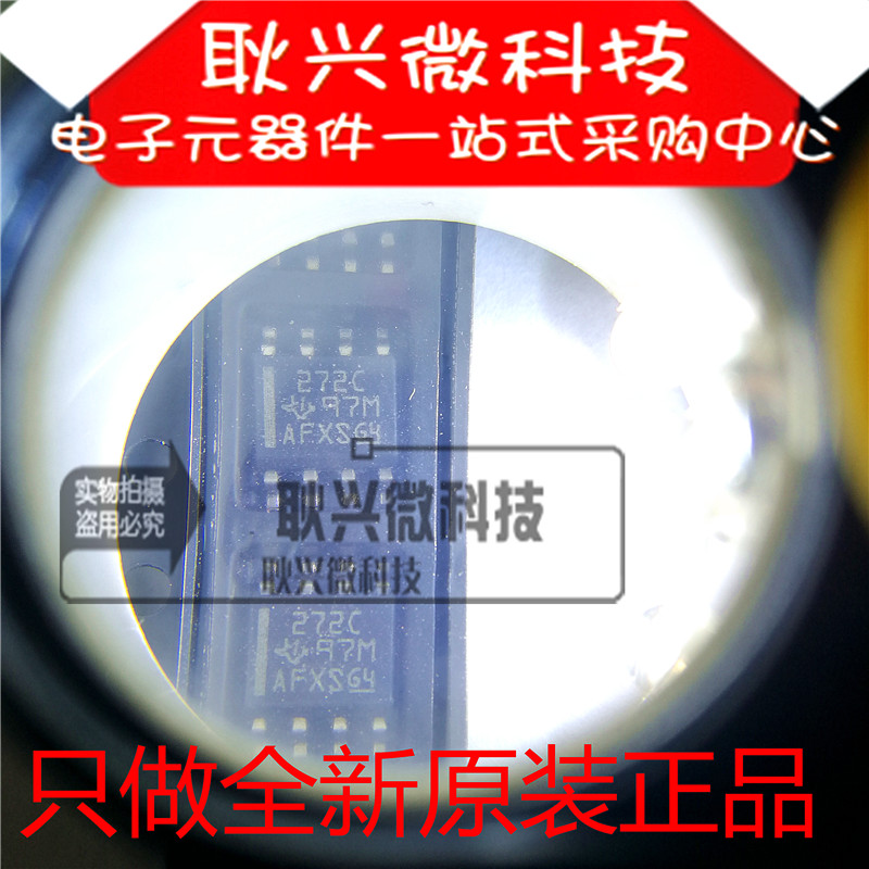 进口全新原装272C TLC272C TLC272CDR 贴片SOP-8双运算放大器芯片