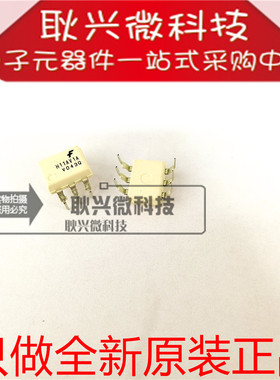 光耦 H11AV1A 双列直插DIP-6 只做全新原装进口正品 光电耦合器