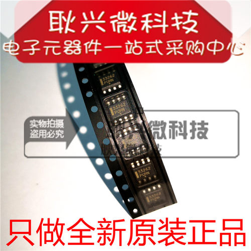 只做全新原装33262 MC33262DR2G 贴片SOP-8 液晶开关电源驱动芯片