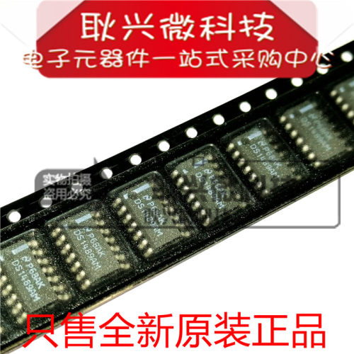全新原装DS1489AM DS1489 DS1489AMX 贴片SOP-14 接收器芯片IC