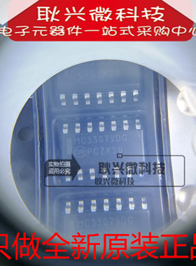 全新原装进口正品MC33079DG MC33079DR2G 贴片SOP-14四运算放大器