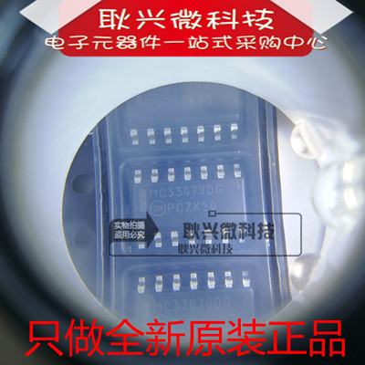 四运算放大器全新原装MC33079DG
