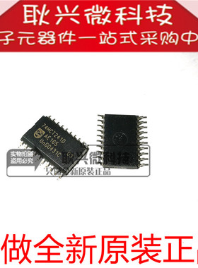 进口全新原装正品74HCT241D 74HCT241 HCT241贴片SOP20-7.2MM宽体