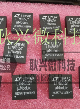 全新原装进口正品LTM8055EY#PBF  LTM8055Y丝印  LTM8055 BGA封装