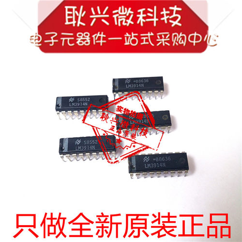 全新原装LED照明驱动器LM3914N