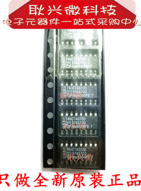 原装正品HCT4020 74HCT4020 74HCT4020D SOP16-3.9MM贴片 计数器
