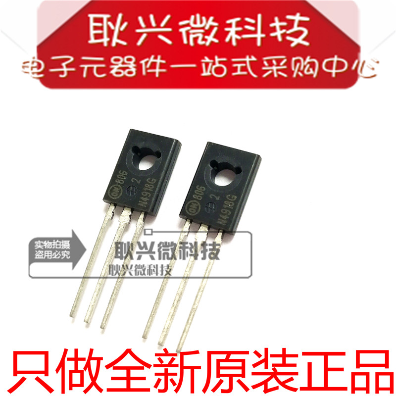 全新进口原装正品2N4918G 2N4918 TO-126三极管 PNP硅晶体管