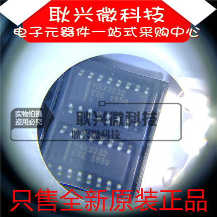 进口原装正品MAX3232ESE 工业级 RS232 驱动器/接收器/收发器IC