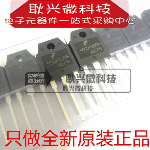 全新进口原装F60UP20DN  FFA60UP20DN  FFA60UP20DNTU 直插TO-3P