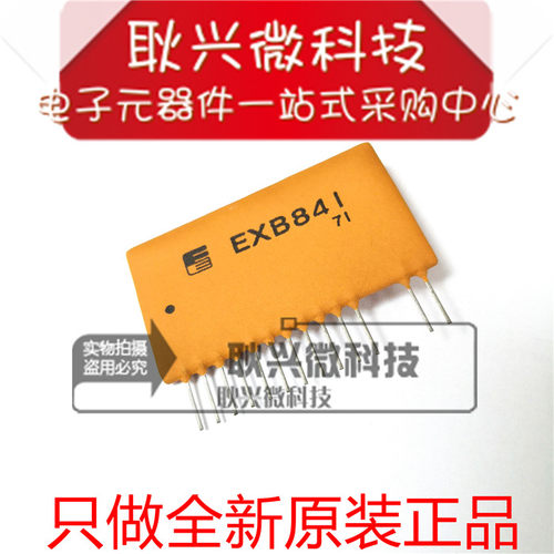 全新原装正品集成电路EXB841