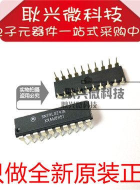 全新原装 SN74LS241N 直插DIP-20 74LS241 八缓冲线驱动接收器IC