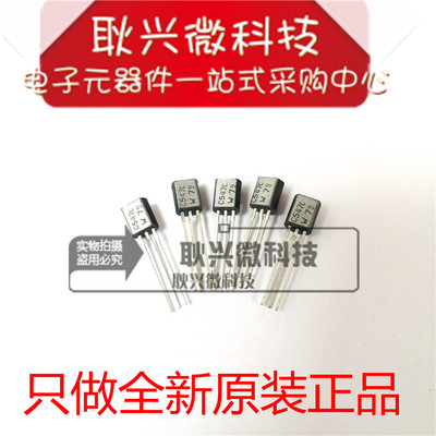 NXP原装直插三极管BC547C