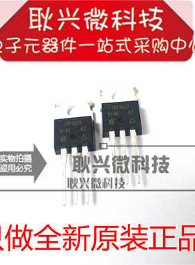 MOS管全新原装正品IRF9630 IRF9630PBF 直插TO-220 P沟道场效应管
