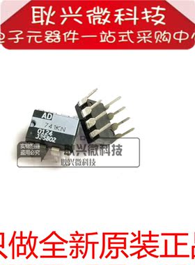 进口全新原装正品AD741KN  AD741KNZ AD741双列DIP-8直插