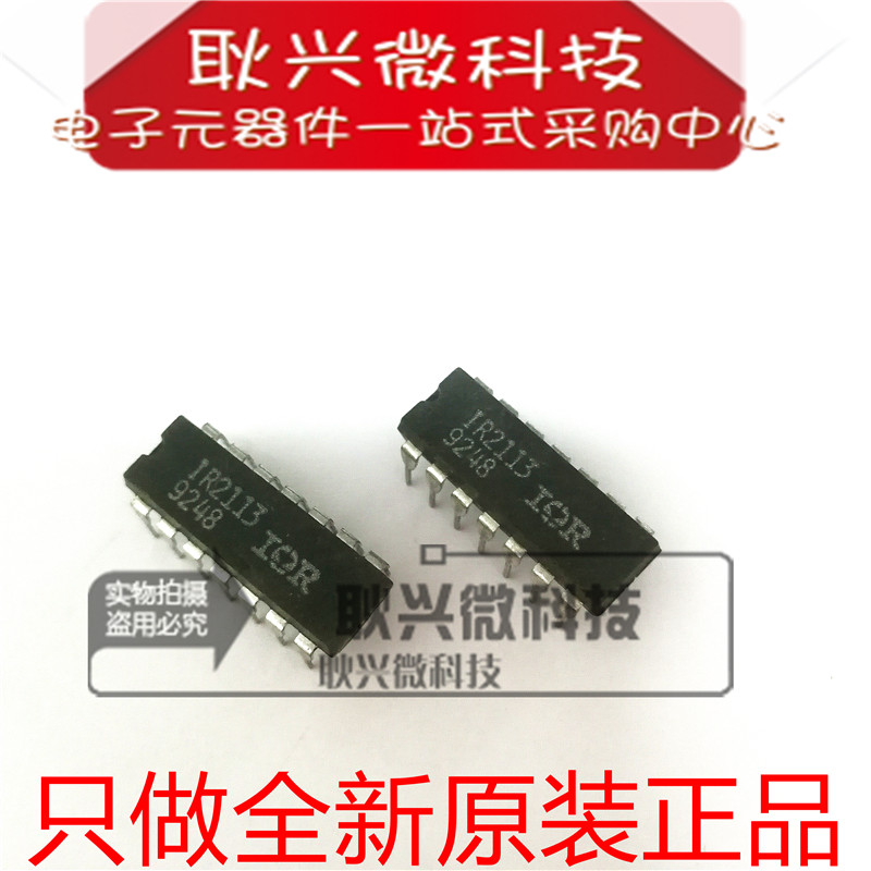 进口全新原装正品IR2113  IR2113PBF 直插DIP-14电桥驱动器芯片