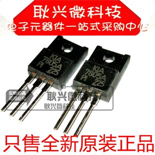 原装KIA7805A KIA7805API K1A7805AP1 KIA7805API-U/P直插TO-220F