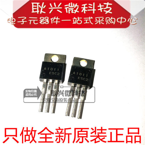进口全新原装正品A1011 2SA1011 直插TO-220 音频功放三极管