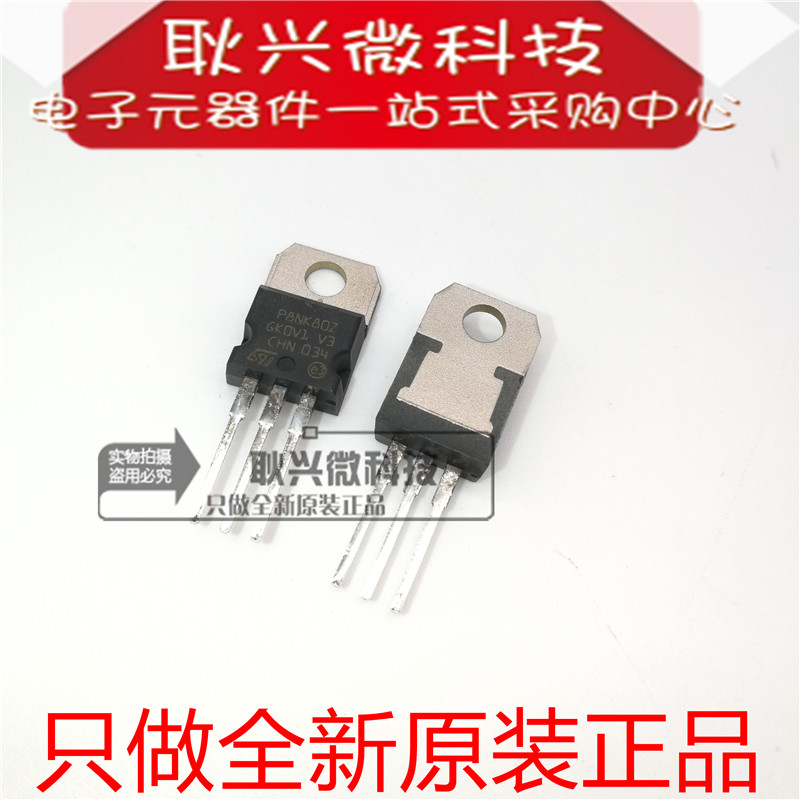 进口全新原装P8NK80Z STP8NK80Z 800V 6.2A TO-220 N沟道mos管