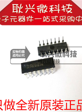 全新原装SN74LS197N 74LS197 直插DIP-14 4级可预置纹波计数器IC