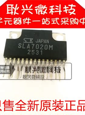 全新原装进口正品SLA7020M SLA7020 插件ZIP15电源模块