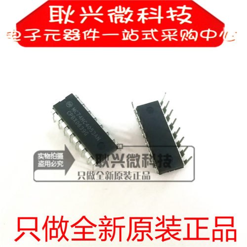 全新原装进口正品MC74HC4053AN 74HC4053 HC4053AN  DIP16直插