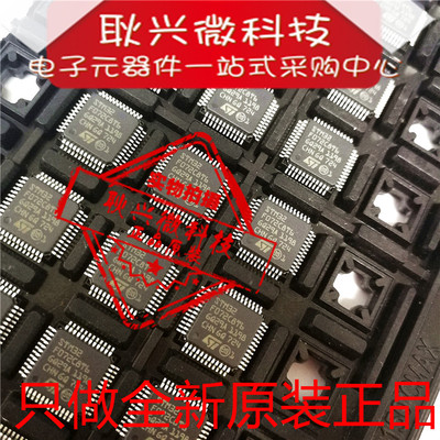 【正品全新原装】 STM32F072C8T6 LQFP48 单片机 意法半导体