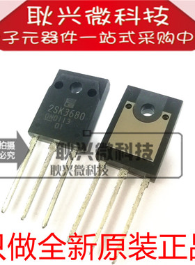 K3680 2SK3680 直插TO-3P 场效应MOS管 只做全新原装进口正品