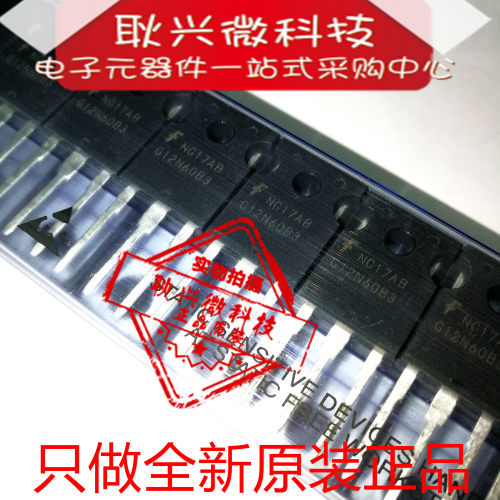 IGBT场效应管G12N60B3 HGTG12N60B3 TO-247 只做全新原装进口正品