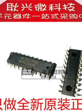 进口原装SN74LS541N 74LS541 74LS541N 直插DIP20缓冲器 驱动器
